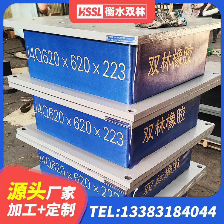 涟源市铅芯隔震支座LRB700-Ⅱ厂家 涟源市橡胶抗震支座工厂源头工厂 涟源市橡胶隔震支座的生产厂家 涟源市橡胶铅芯隔震支座厂家 - 第1张