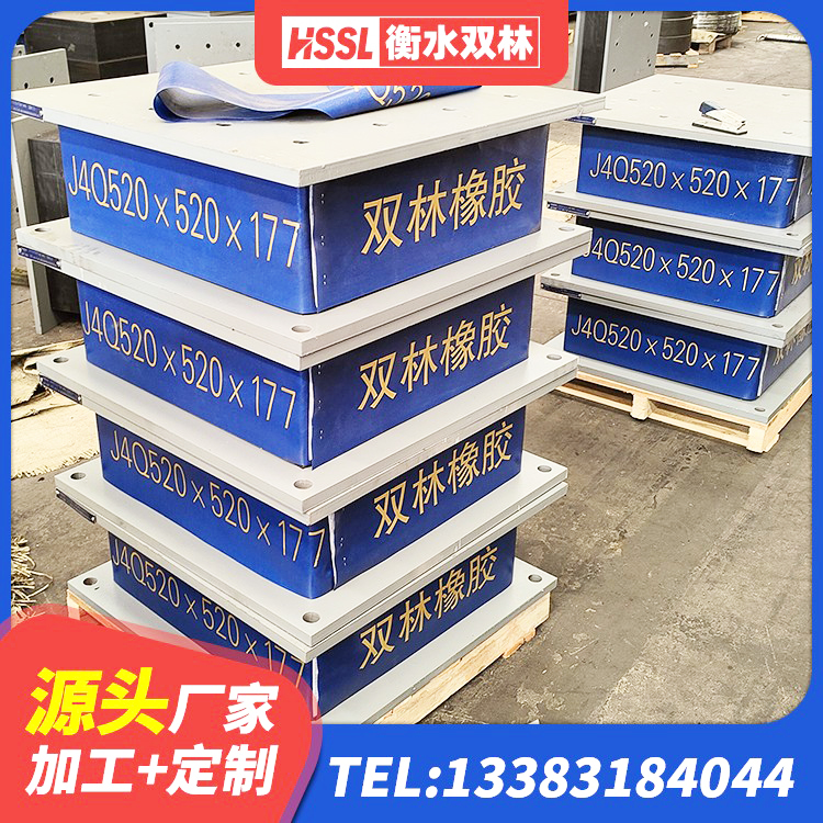 涟源市防震隔震橡胶支座价格 涟源市铅芯橡胶隔震支座LRB1000源头工厂 涟源市圆形隔震橡胶支座生产厂家 涟源市LRB橡胶隔震支座700(II型)源头工厂 - 第3张