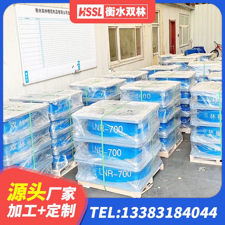 涟源市HDR500高阻尼隔震支座什么价格 涟源市橡胶抗震支座厂家电话 涟源市受力的橡胶支座 涟源市LNR600支座什么价格 - 第5张