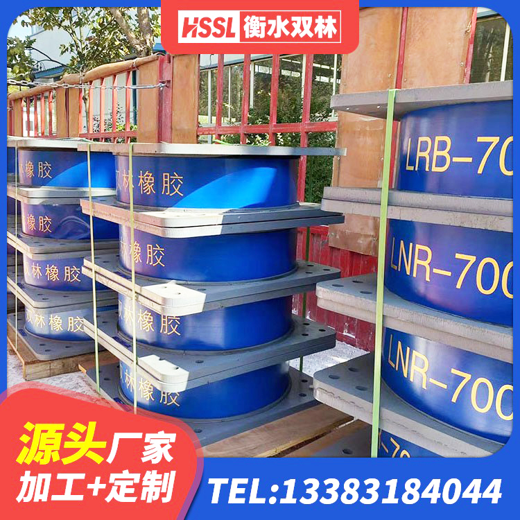 涟源市LNR500建筑隔震支座源头工厂 涟源市水平力分散型LNR隔震支座源头工厂 涟源市建筑固定型抗震支座厂家 涟源市房屋减隔震支座厂家 - 第6张