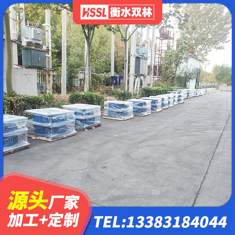 涟源市建筑橡胶抗震支座厂商 涟源市建筑橡胶铅芯支座厂家 涟源市建筑圆形橡胶隔震支座源头工厂 涟源市钢结构抗震支座厂家电话 - 第8张
